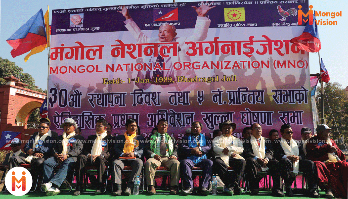दाङमा एम.एन.ओ. को कार्यक्रम भब्य रूपले सम्पन्न