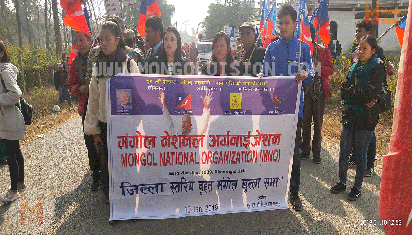 संबिधानमा मुलबासी मंगाेल लेख भन्दै उर्लियाे नवलपुरमा मुलबासी मंगाेलकाे लहर