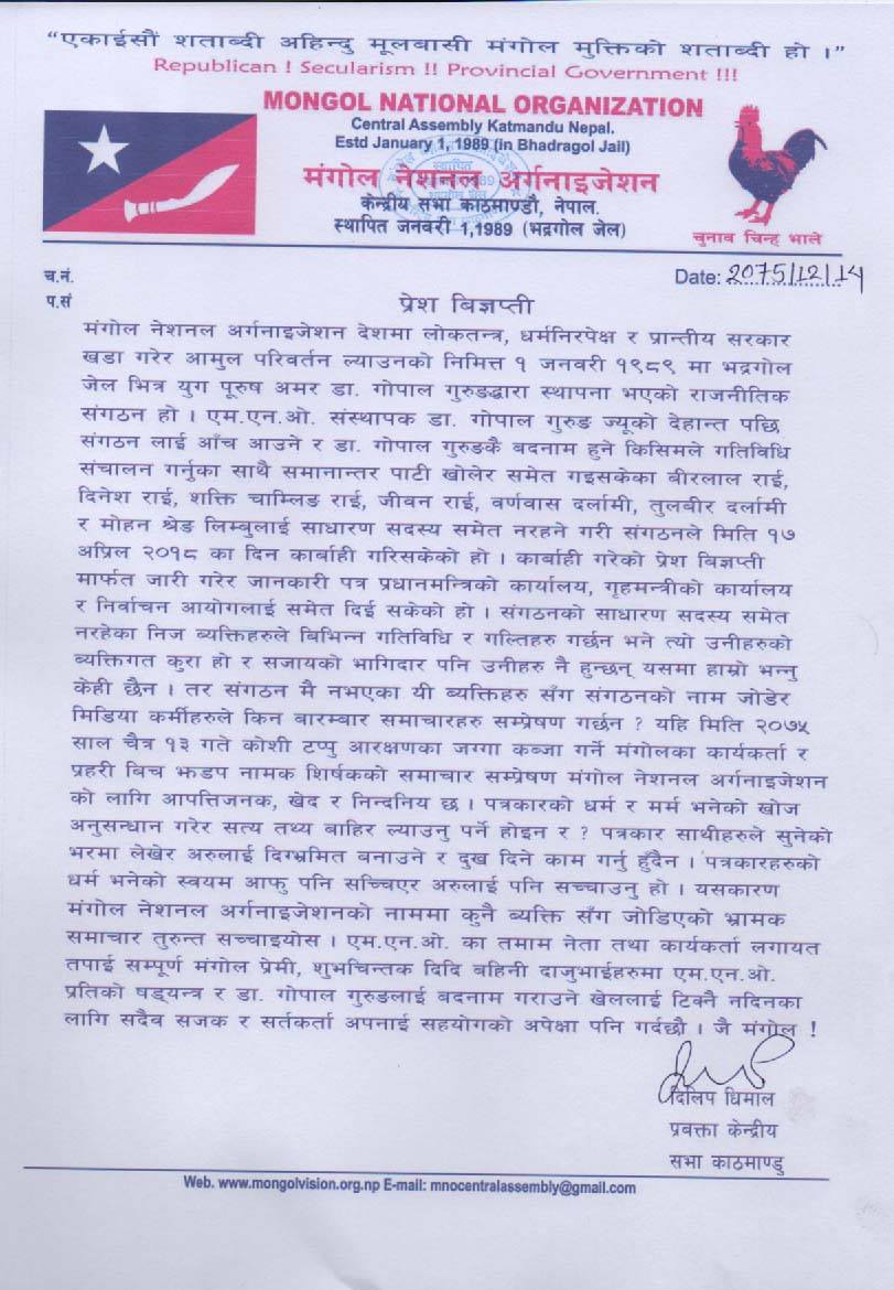 प्रेस विज्ञप्ति