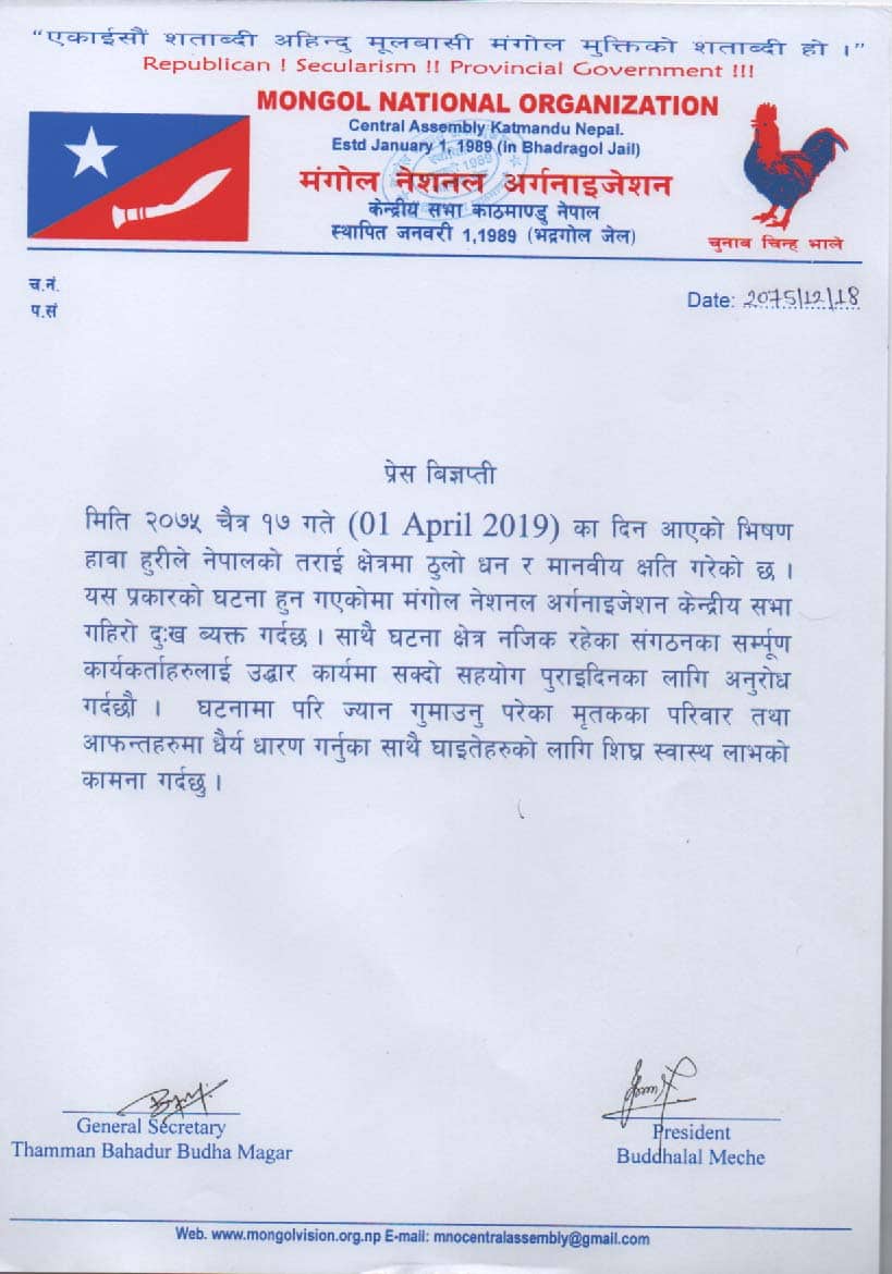 प्रेस विज्ञप्ति