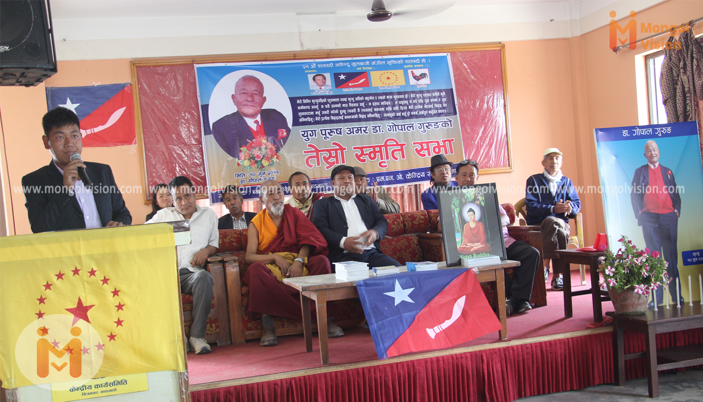 डा.गाेपाल गुरुङकाे तेस्राे वार्षिक  स्मृति सभा  काठमाण्डुमा सम्पन्न