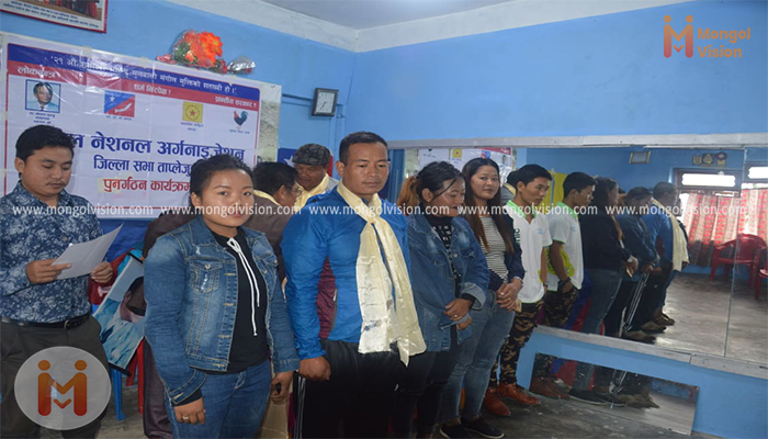 एमएनओ ताप्लेजुङ जिल्ला सभा पुनर्गठन