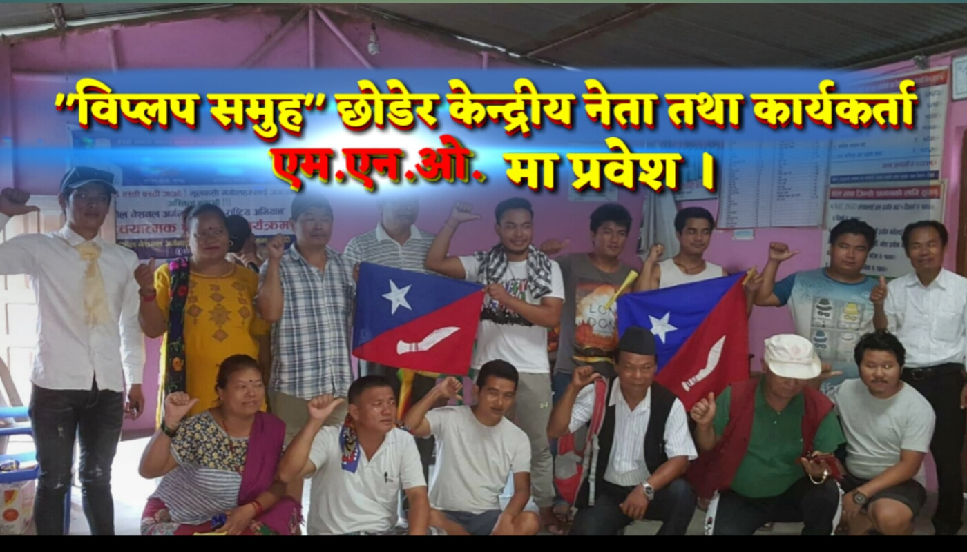 वैचारिक क्रान्तीवाट नै देश र जनतामा शान्ती र समृद्धि ल्याउन सकिन्छ।