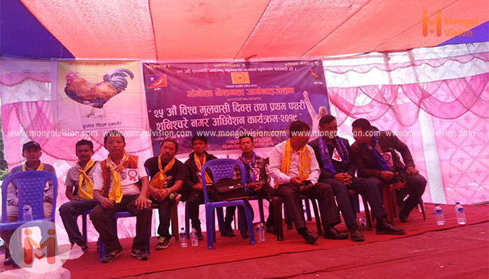 २५औं विश्व मूलवासी दिवस संगै पथरी शनिश्चरे नगर अधिवेशन सम्पन्न