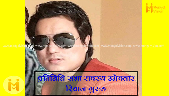 मंगोल नेशनल अर्गनाइजेशनको एक प्रतिनिधि सभा सदस्य सहित तीन स्थानमा उम्मेद्बारी