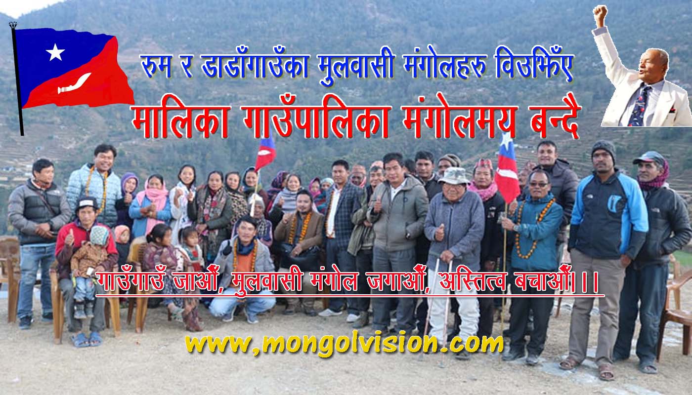 एम.एन.ओ. मालिका गाउँपालिका २ र ३ नं. वडा सभा गठन– म्याग्दी