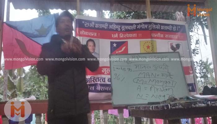 झापाको मेचिनगरमा मंगोल राष्ट्रवाद सम्वन्धी प्रशिक्षण सम्पन्न