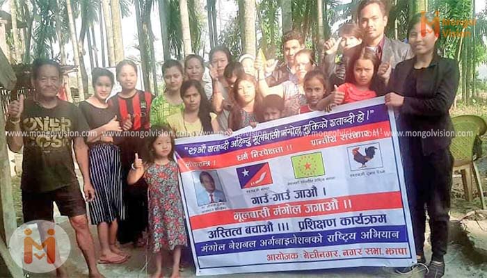 मेचिनगरको खम्बुटारमा मंगोल प्रशिक्षण सम्पन्न