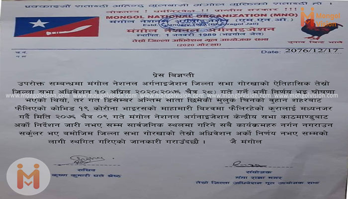 गोरखा जिल्लाको तेस्रो अधिवेशन लम्बियो