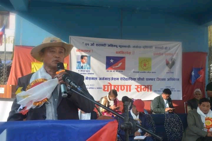 पान्थर जिल्ला सभाको ऎतिहासिक चौथो  जिल्ला अधिबेशन भब्य रुपमा सम्पन्न